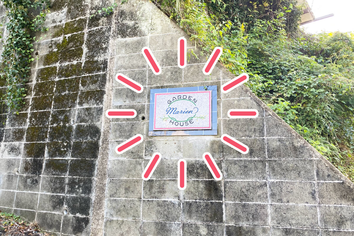 豆当番 アクセス