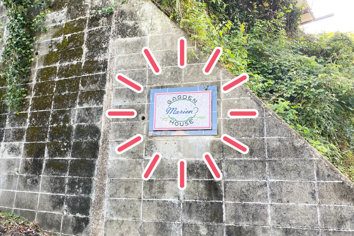 豆当番 アクセス